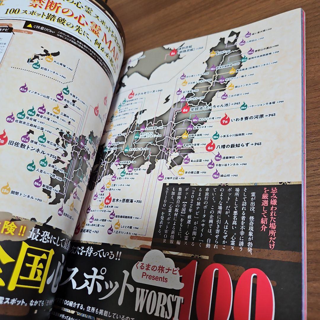 人吉ループ橋ひとよしるーぷきょう - 熊本県の心霊スポット