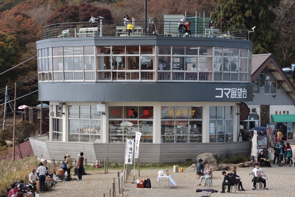 コマ展望台レストランつくば市の口コミ20件 - トリップアドバイザ