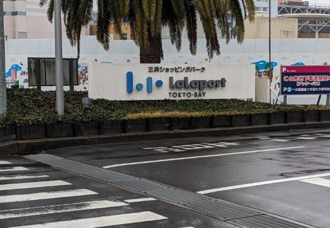 駐車場のご案内ららぽーとTOKYO-BAY