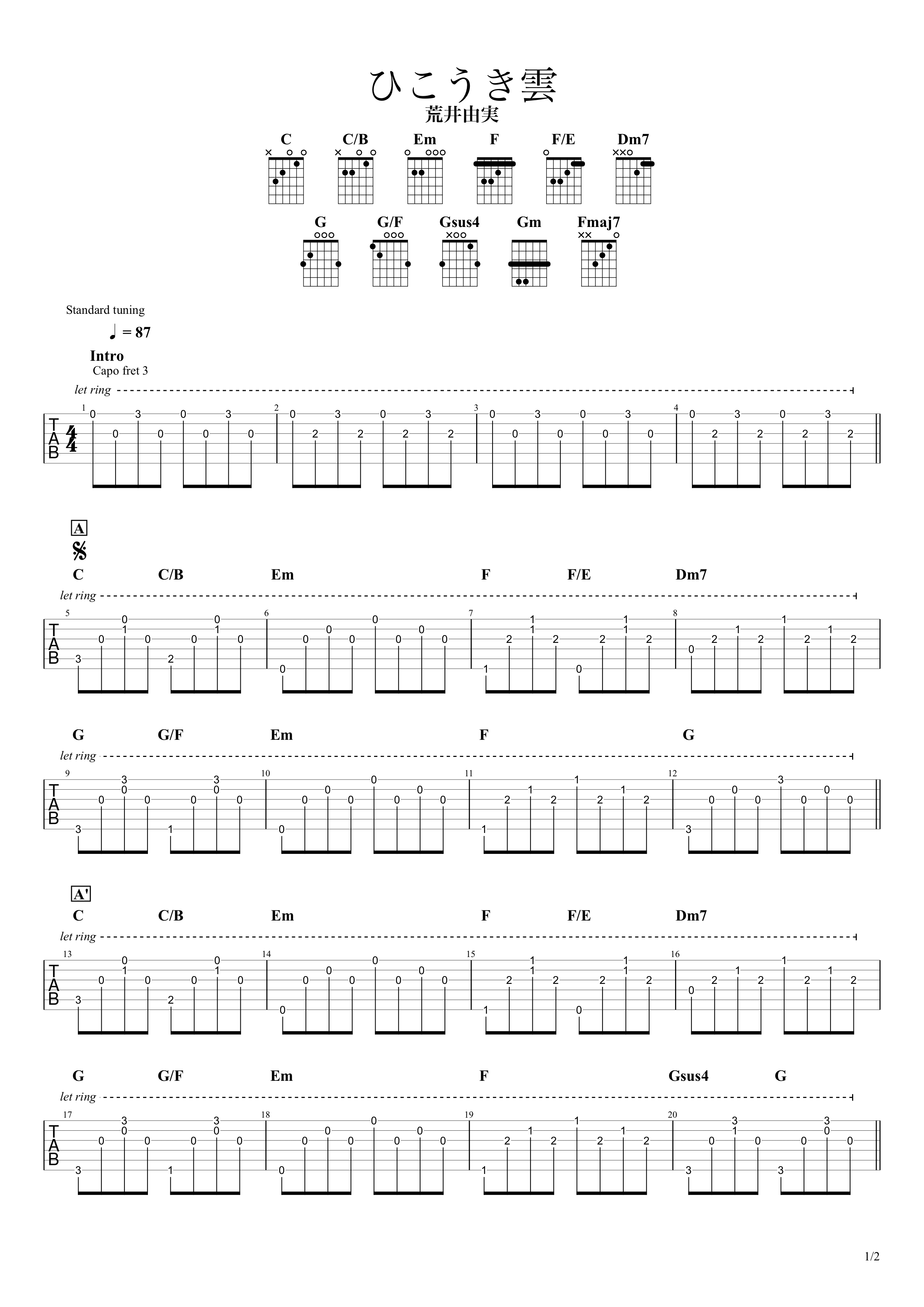 ひこうき雲 歌詞の意味を考察アニメ主題歌として再評価された背景ボクのヒコーキ