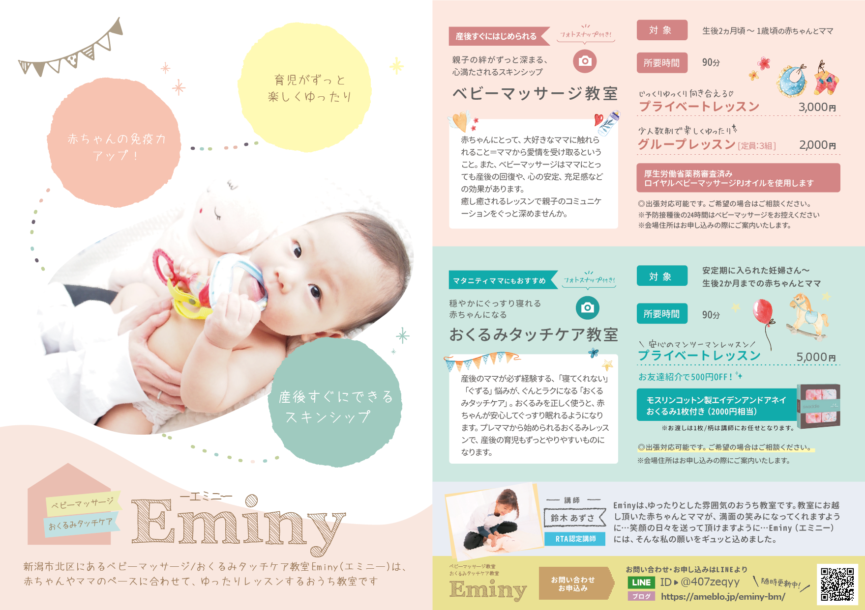 エミニー(EMINY)｜ホットペッパービューティー