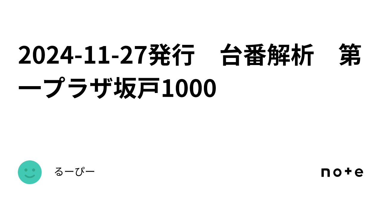 8月24日25日に, @banto_official ,