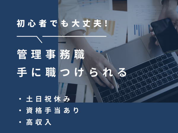 前橋市：【未経緯でも、資格が無くても高年収を目指したい方必見!人気上昇中のお仕事】建築施工管理職｜株式会社crooossing｜群馬県前橋市の求人情報  - エンゲージ