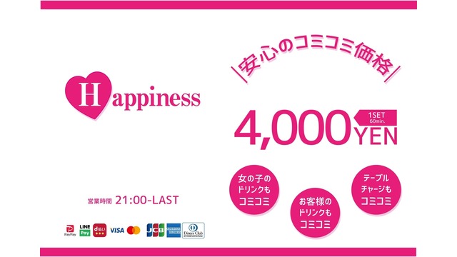 そんなメリットもあるの！？ 風俗嬢がパイパンにすると財布が膨らむよ♪