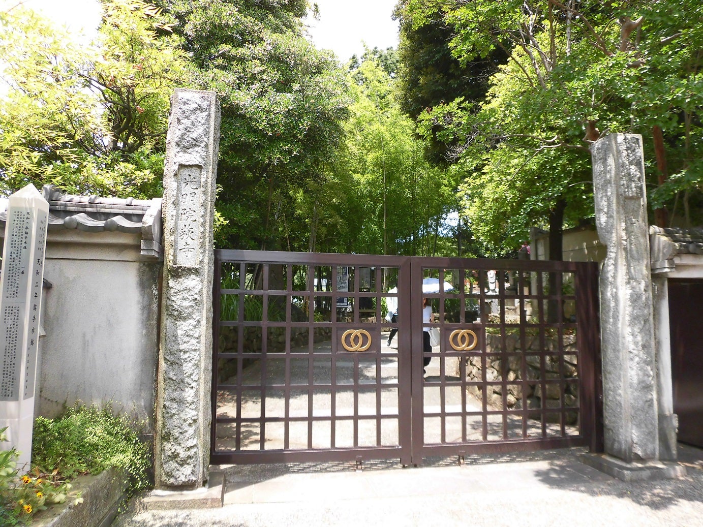 杉並区 荻窪の地名の由来になったお寺！光明院へ行ってきた 東京の寺院ちくブロ