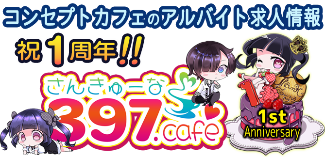 墨田区】8月26日（土）27日（日）錦糸町テルミナの「Get！East Tokyo」出店ショップを中心としたPOP UP販売イベントが行われます。 |