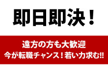 大阪トヨタ自動車富田林店／ホームメイト