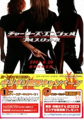 マット・ルブランク：出演映画・関連記事シネマトゥデイ