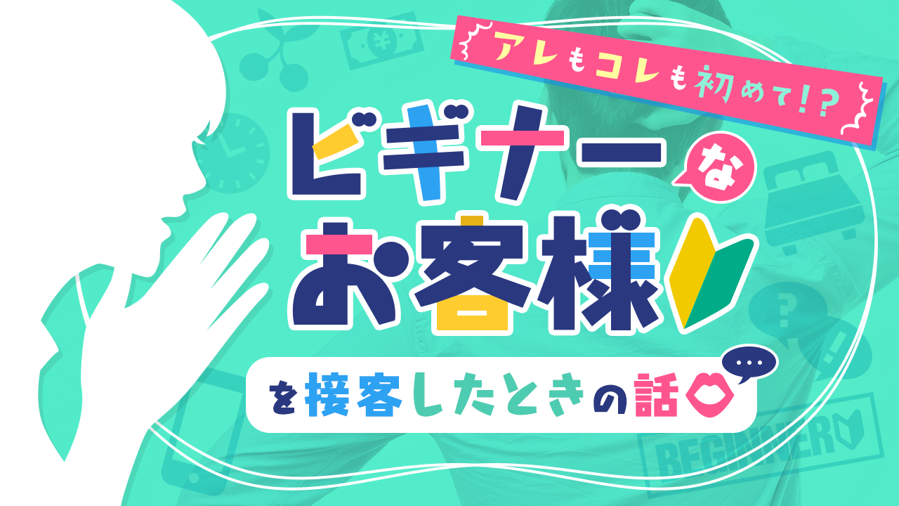 正直男性嫌いだけどそんな私も風俗嬢になれる？ - 高級デリヘル求人コラム