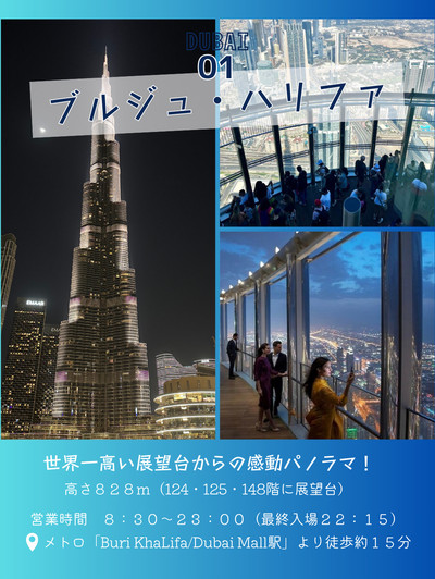 ドバイ 世界一高いビル ブルジュ・ハリファ＋ドバイ水族館の入場チケット予約 アラブ首長国連邦・観光施設-