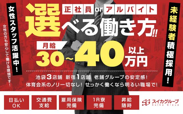 宮城県の高収入男性求人【ぴゅあらばスタッフ】