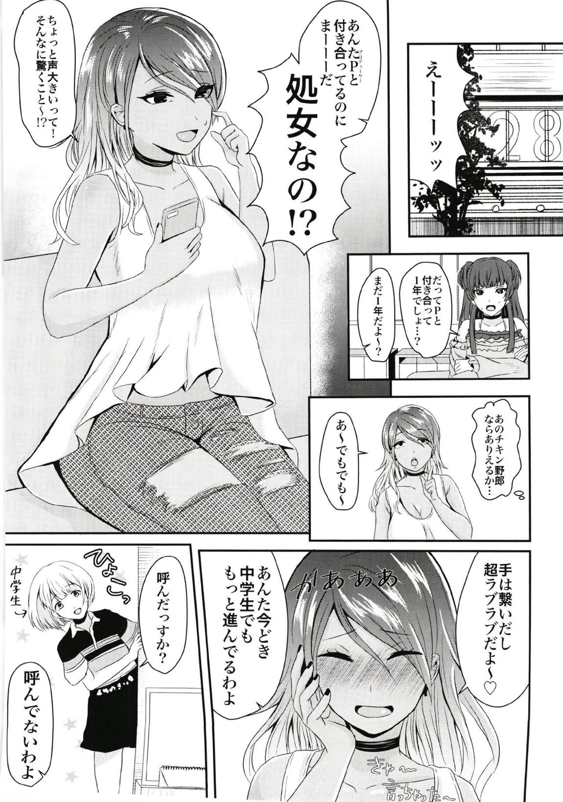 宮下愛]のエロ同人誌・エロ漫画一覧 - 49冊