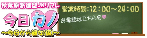 短期OK - 東京の風俗求人：高収入風俗バイトはいちごなび