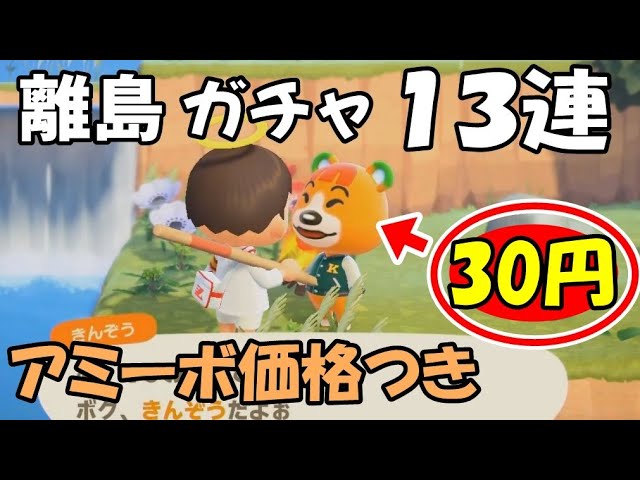 あつ森 住民一覧誕生日・性格 あつまれどうぶつの森- ゲームウィズ