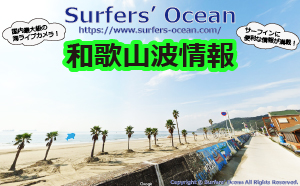 市後の浜 いちごのはま のサーフィン波情報三重県 伊勢