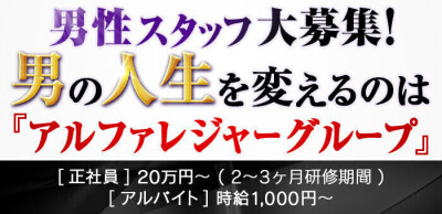 岐阜｜デリヘルドライバー・風俗送迎求人【メンズバニラ】で高収入バイト