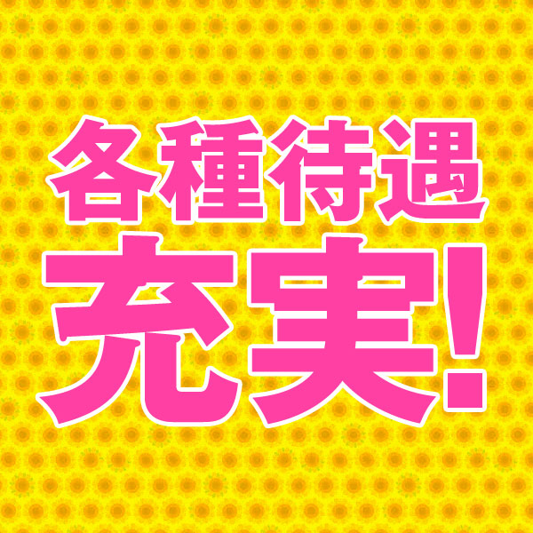 ピンク・スター（ピンクスター）の募集詳細｜神奈川・関内・曙町・福富町の風俗男性求人｜メンズバニラ