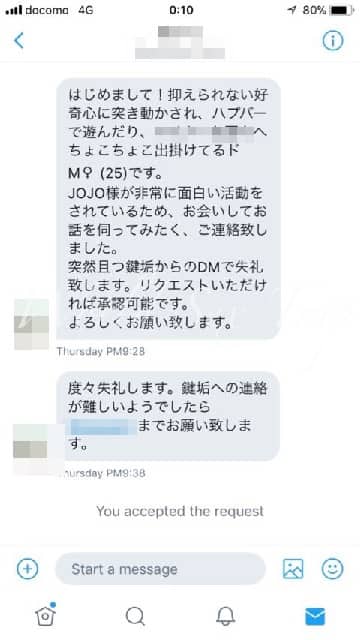 ツイッターが永久凍結になったのでロジカルに異議申し立てしたら解除できた話 | 隙間三行