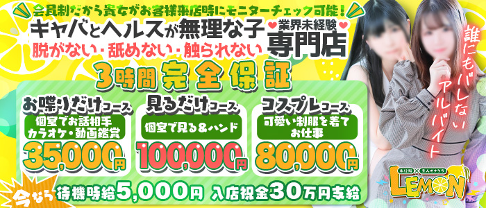 最新】祇園のオナクラ・手コキ風俗ならココ！｜風俗じゃぱん