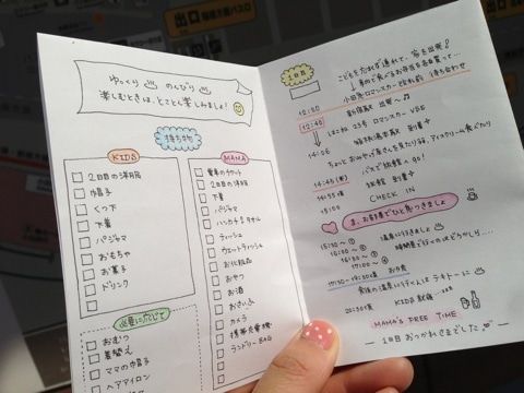 修学旅行 文字イラスト無料イラスト・フリー素材なら「イラストAC」