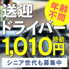 旭川のデリヘル求人｜高収入バイトなら【ココア求人】で検索！