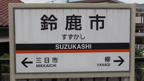 鈴鹿市役所 15階展望ロビー年内最後の投稿は、 市役所の展望ロビーから見た今日の朝日☀️実は初日の出スポットで、毎年1月1日は、たくさんの方に来庁いただいています☺️令和7年1月1日も、6時30分から17時まで開放しますのでぜひお越しください♪ ※12月29日から31