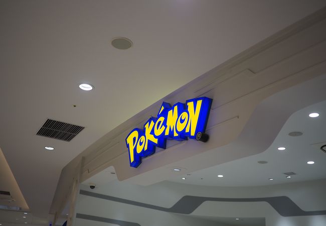 ポケモンセンタートウキョーベイ”が11月22日にオープン キャンペーンやグッズも登場 - ファミ通.com