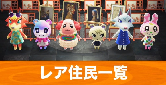あつまれ どうぶつの森 あつ森モモ 住民