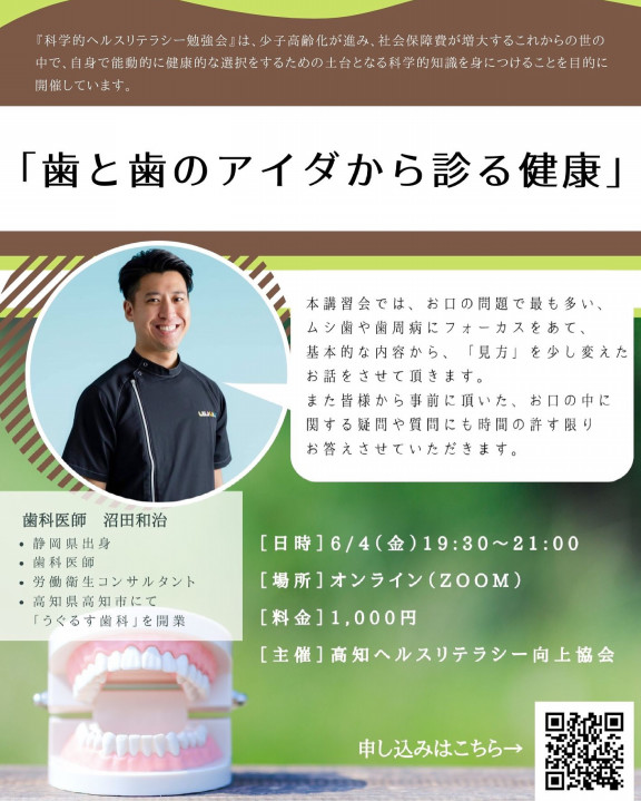 広報なはり2021年5月号 | 高知イーブックス kochi