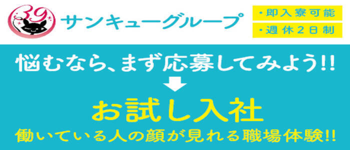 新宿/大久保のドライバーの風俗男性求人【俺の風】