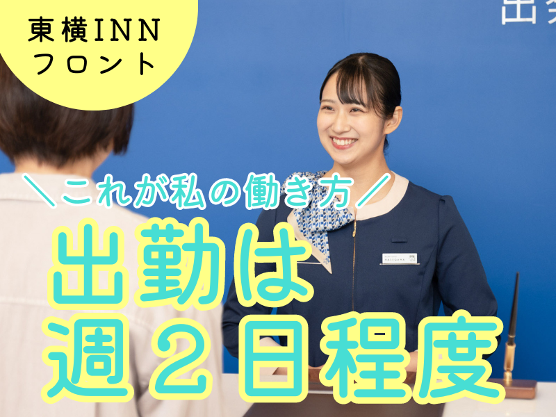 東横INN大阪通天閣前」(大阪市浪速区-ホテル-〒556-0002)の地図/アクセス/地点情報 - NAVITIME