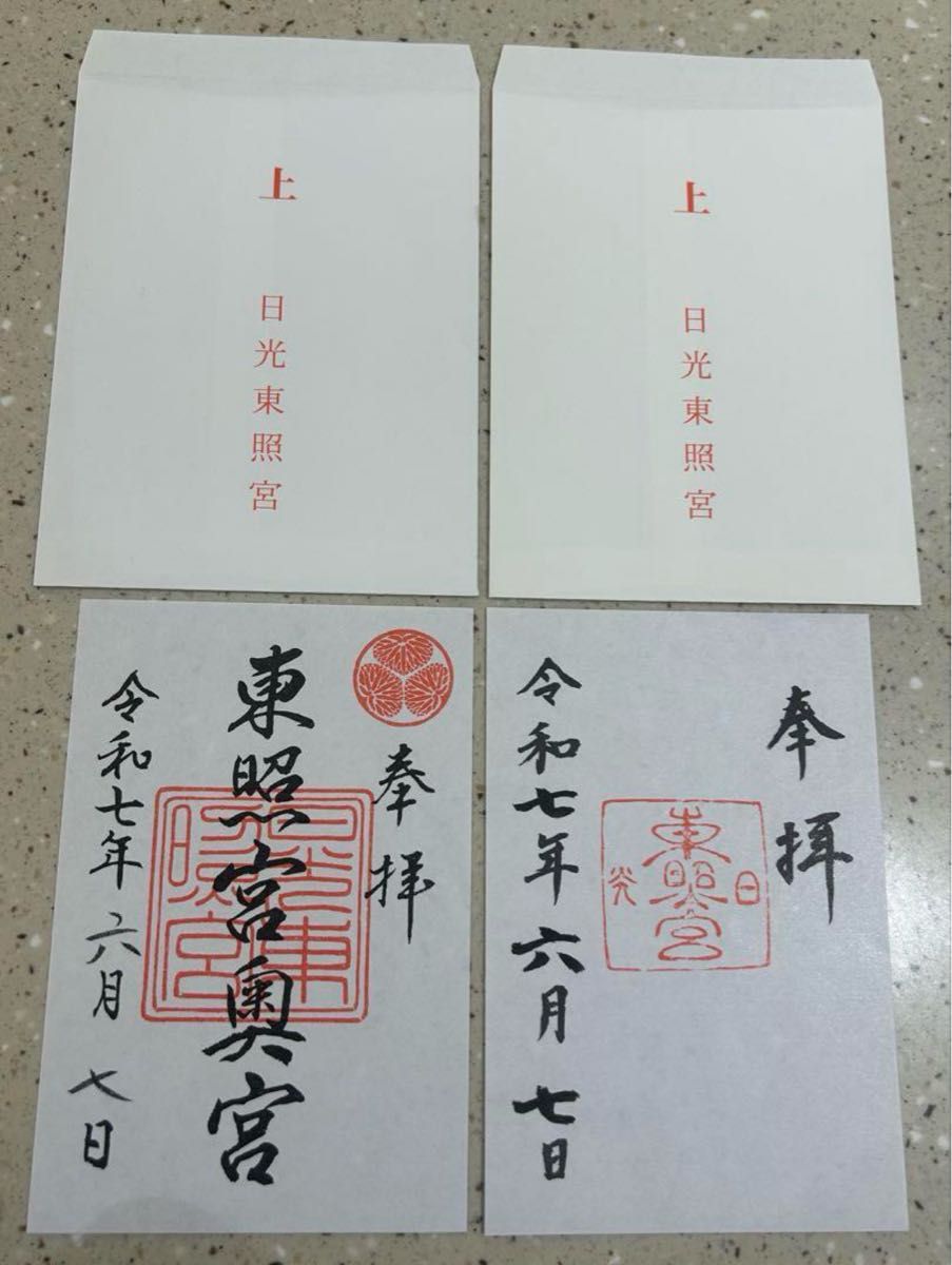 秋限定切絵御朱印の発行について日光山 輪王寺 オフィシャルサイト