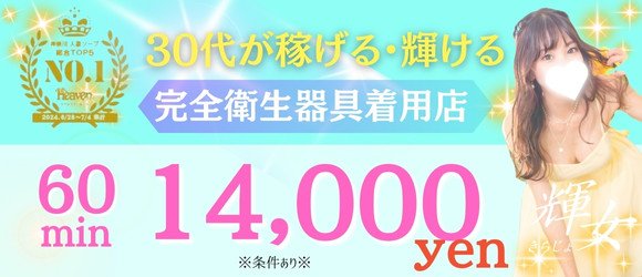 川崎｜風俗に体入なら[体入バニラ]で体験入店・高収入バイト