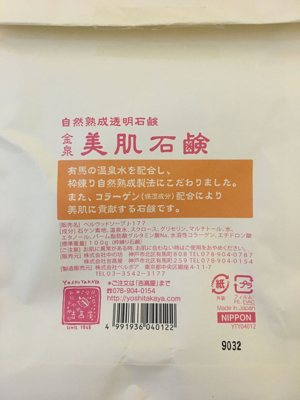 千葉栄町のソープランド「金泉」ってどう？口コミや評判、おすすめ嬢もチェック！ - 風俗の友