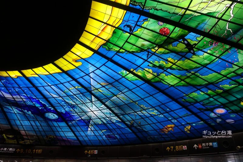 高雄旅行必見の美しい美麗島駅