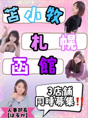 りほ【まるでお人形さん】(23)のプロフィール【おっぱいLABO 苫小牧店(デリヘル)】｜すすきのH(エッチ) スマホ版