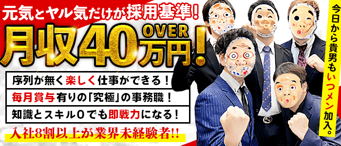 千葉｜デリヘルドライバー・風俗送迎求人【メンズバニラ】で高収入バイト