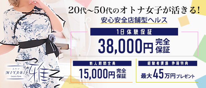 アイドルドリームの風俗求人！給料・バック金額・雑費などを解説｜風俗求人・高収入バイト探しならキュリオス