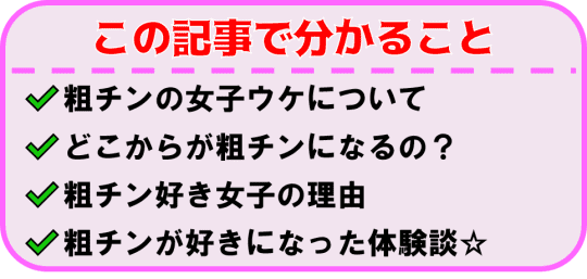 男性閲覧禁止】短小や粗チン彼氏を持つ女性が思う11の事 | STERON