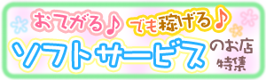 富山の風俗求人 - 稼げる求人をご紹介！