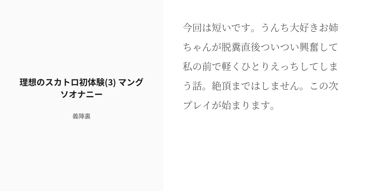 体験談スカトロ中学時代、隣の女子が嘔吐 下痢をした エチケン -