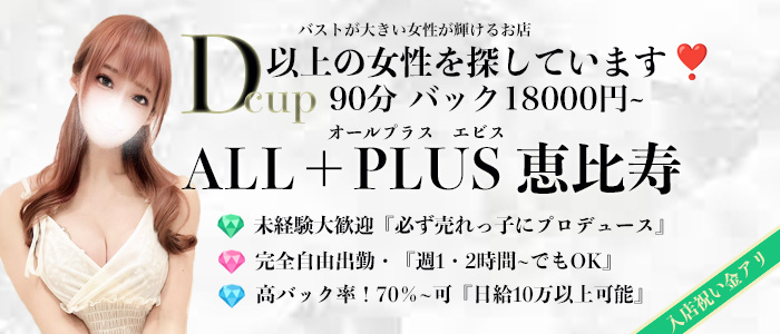 2024年新着】恵比寿・中目黒のメンズエステ求人情報 - エステラブワーク