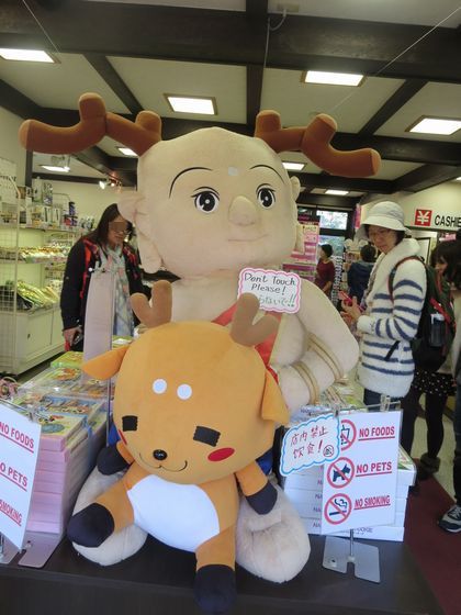 ホーム - 奈良若草山山麓