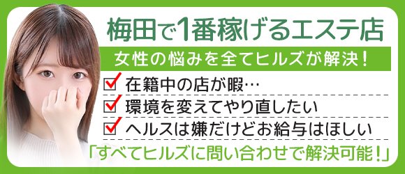 KAHO / ヒルズスパ梅田＋ 梅田・新大阪・十三・京橋のエステ(出張)・アロマ