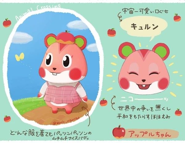 あつ森 アップルの誕生日と性格 あつまれどうぶつの森 ゲームエイト