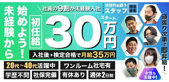 神奈川｜デリヘルドライバー・風俗送迎求人【メンズバニラ】で高収入バイト