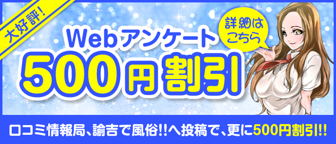 会員ログインで割引が当たるぶっかけ射的ゲーム!!｜立川駅｜出張型・デリバリー｜手コキ・オナクラ ｜天使のたまご 立川店