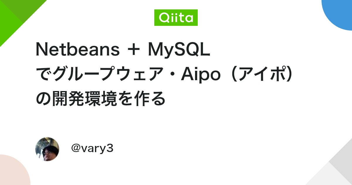 シンプルで使いやすいクラウドグループウェア「Aipo（アイポ）」 | ドラブロ – let