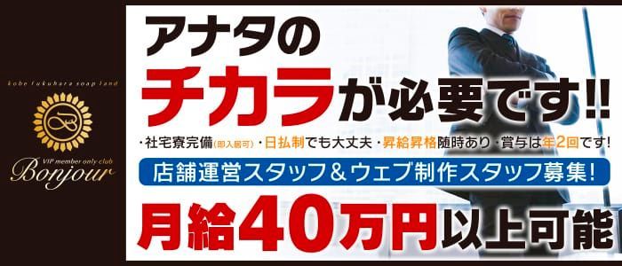 福原の風俗男性求人・バイト【メンズバニラ】