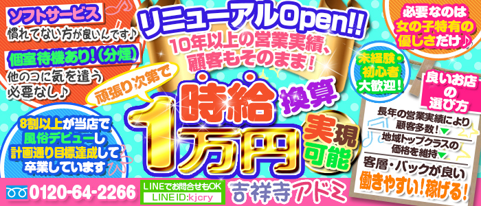 しゅう／かりんと吉祥寺】キャストインタビュー｜風俗求人【みっけ】